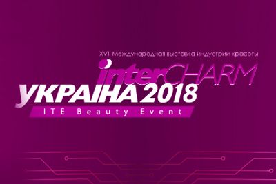 Мастер-классы по косметологии в рамках InterCHARM-Украина