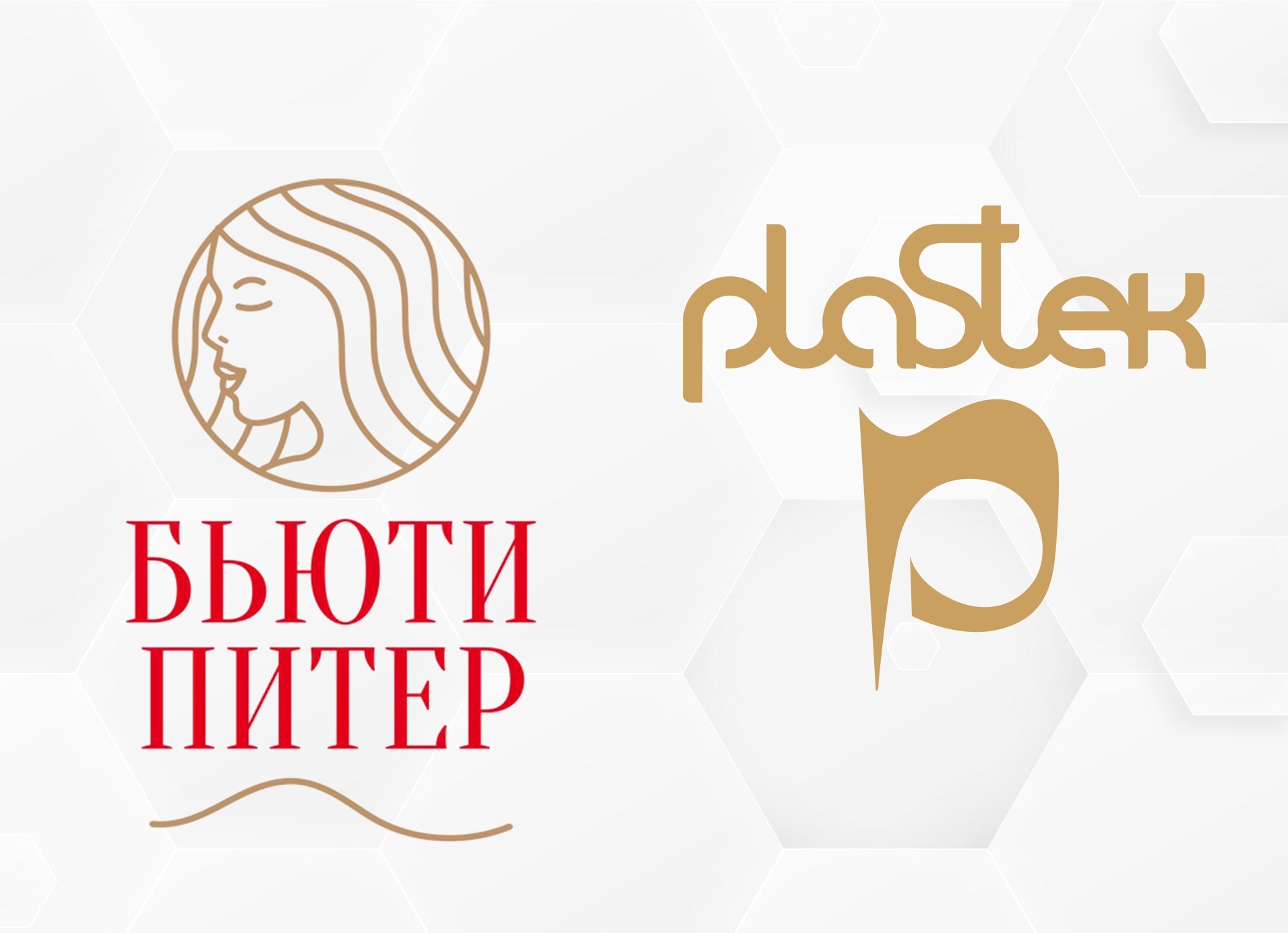 Самое яркое beauty-событие весны в Санкт-Петербурге<