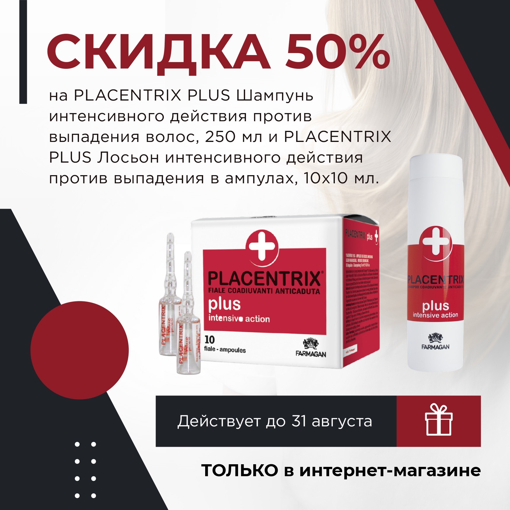 Если волосы ослабли, поредели и потеряли объём — действуйте!