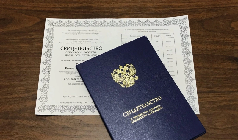 С дипломом ФИСФРДО