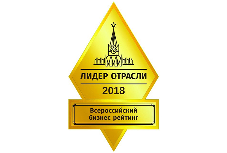 Компания Пластэк – «Лидер Отрасли» 2018<