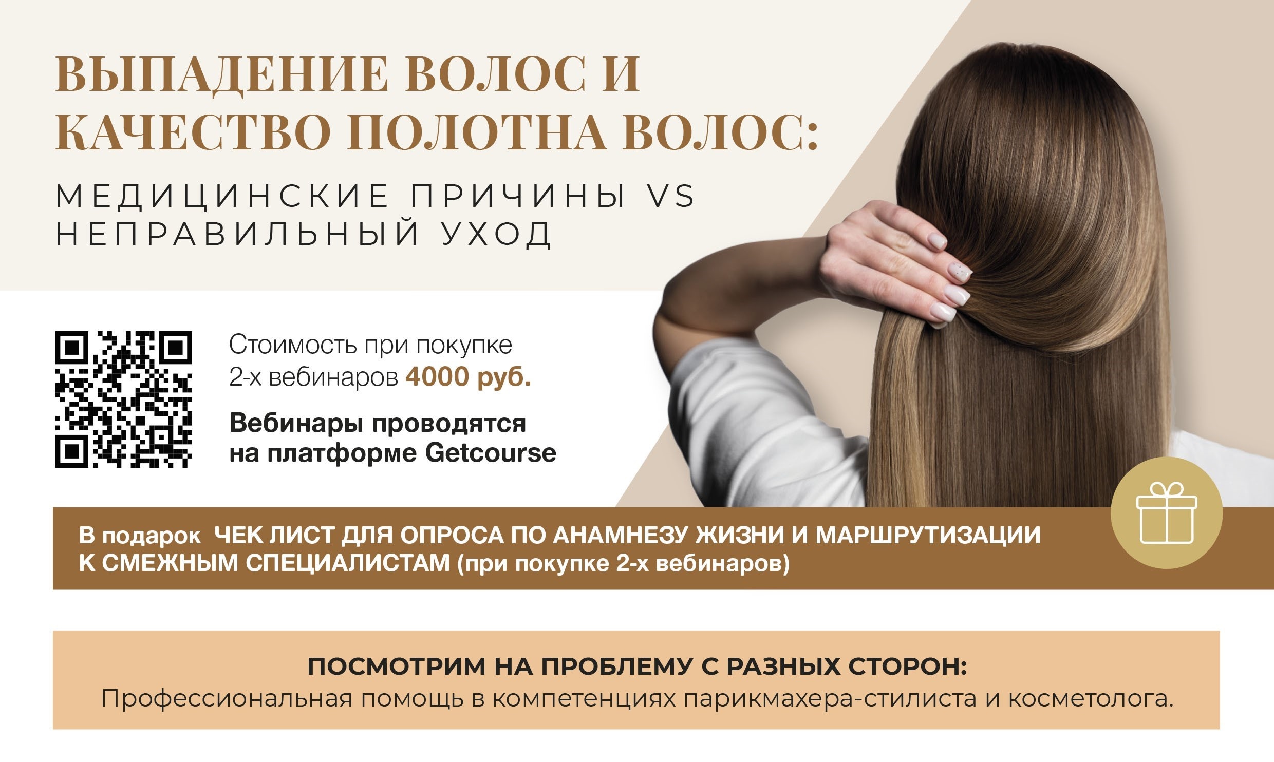 Почему выпадают волосы? Как понять, что с ними что-то не так? И что можно сделать уже сейчас?  <
