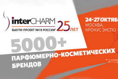 ДО ВСТРЕЧИ НА ВЫСТАВКЕ InterCHARM 2018!