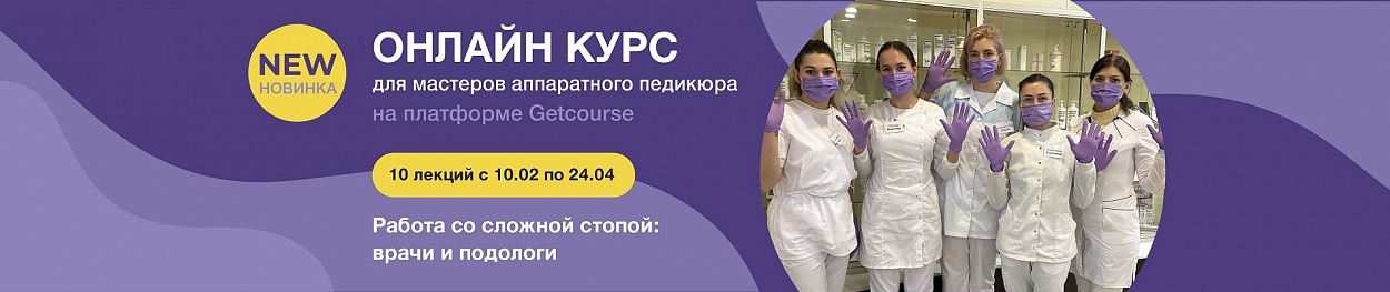 Онлайн курс Онлайн курс
