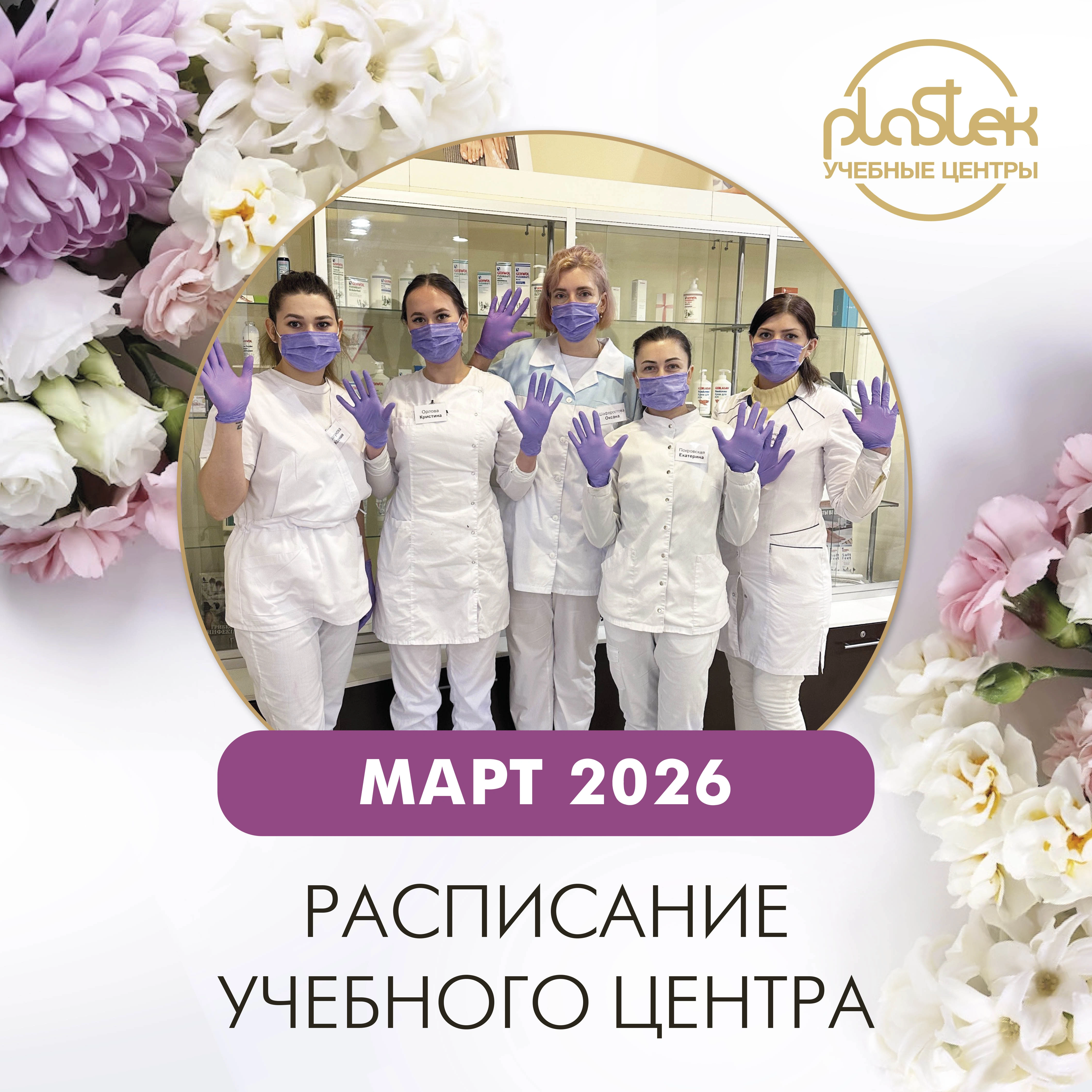 Ура! Нам на пяточки наступает весна! А это значит, что...