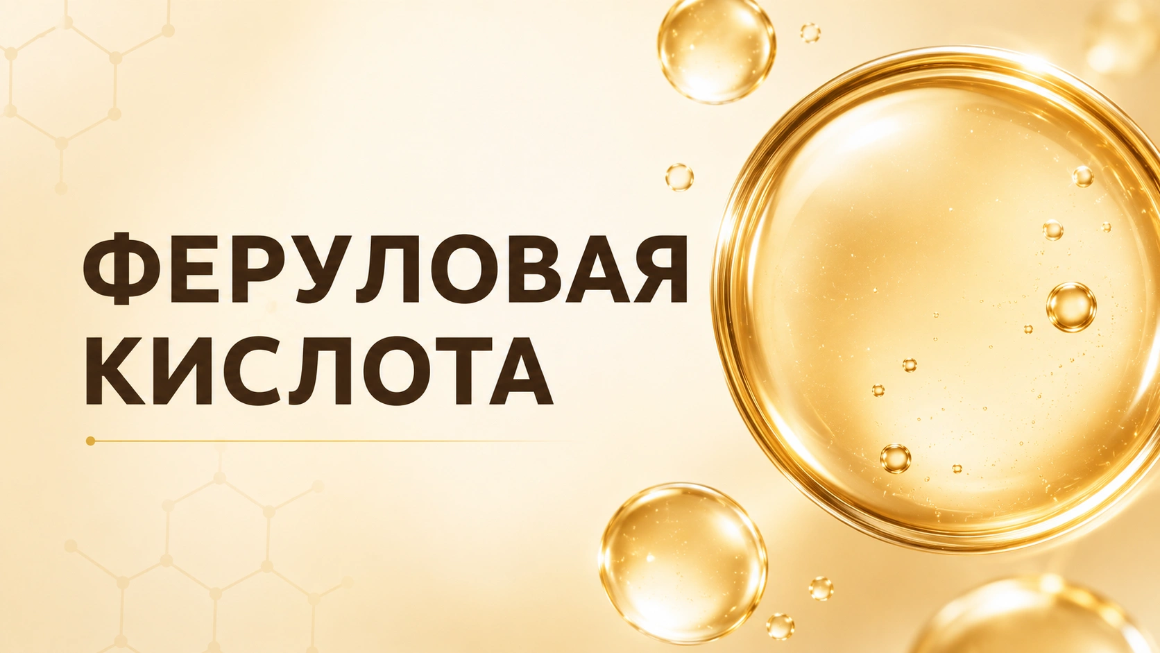 Природный источник вечной молодости?<