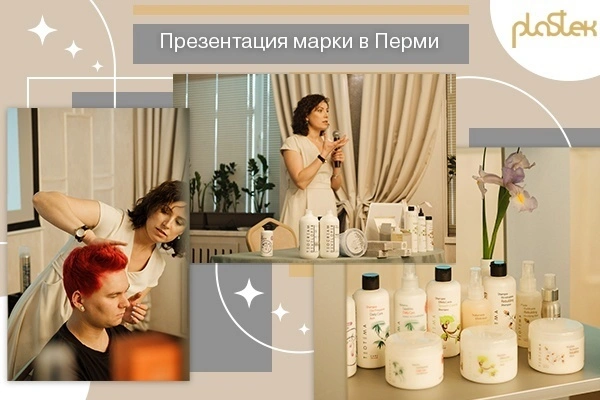 Бьюти-завтрак с брендом Teotema в Перми